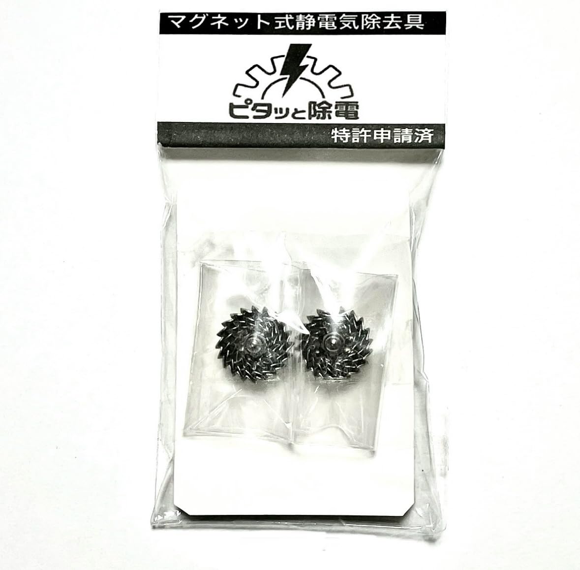 Amazon.co.jp: ① ピタッと除電 特許申請済 TYPE-A無塗装2個セット