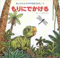 絶版　そうえん社　きょうりゅうぺぺ　全巻絵本セット 6冊 絶版 そうえん社 きょうりゅうぺぺ 全巻絵本セット 6冊