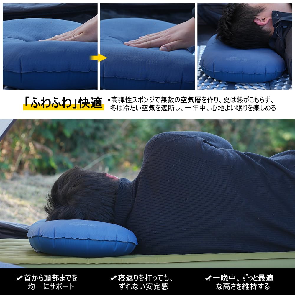 Amazon | SoomloomエアーピローAIRYキャンプ用枕快眠静音性