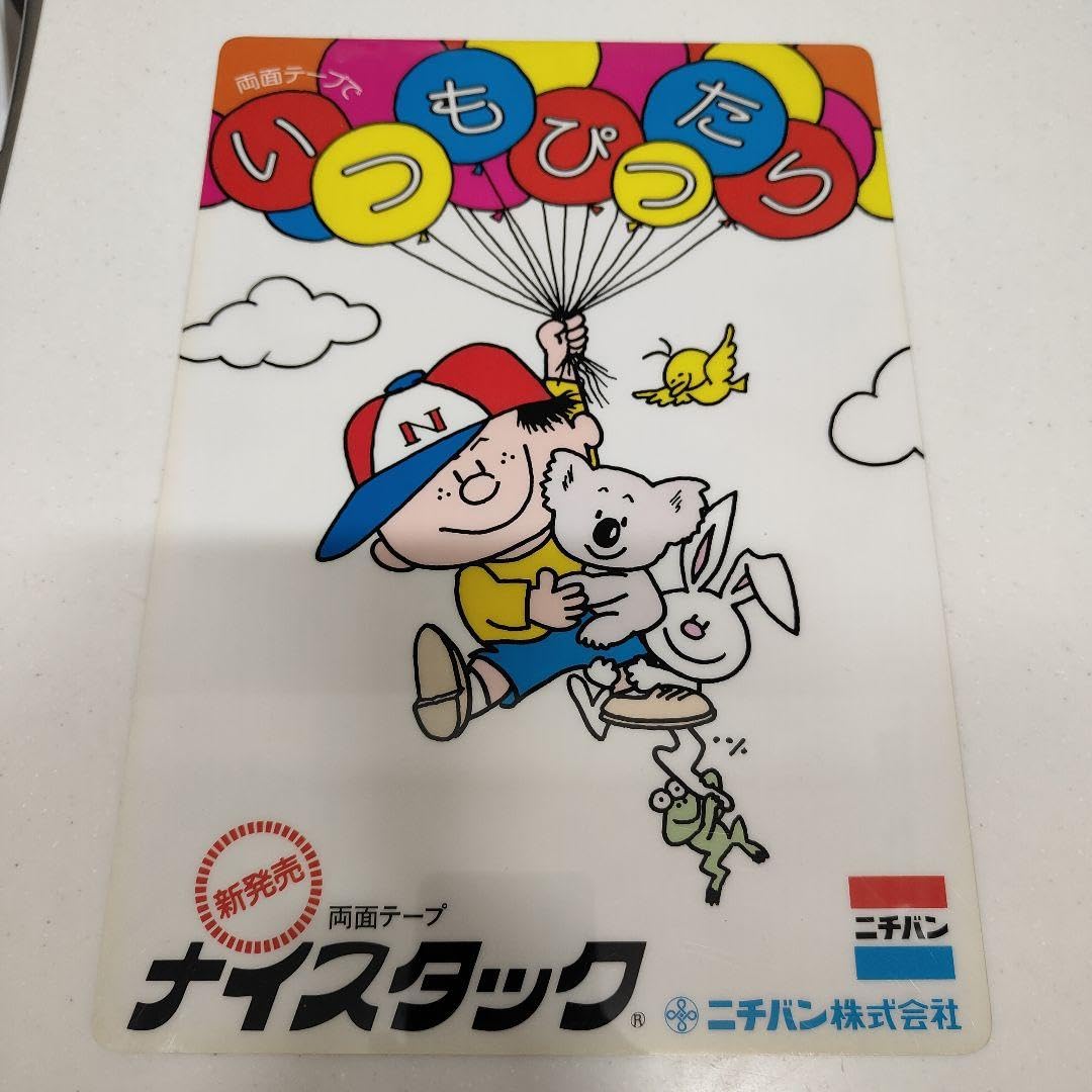 ニチバン/両面テープナイスタックが載っている下敷き　非売品　レトロ　レア　文房具 ニチバン] 紙両面テープ ナイスタック NW-25 幅25mm / 通販の