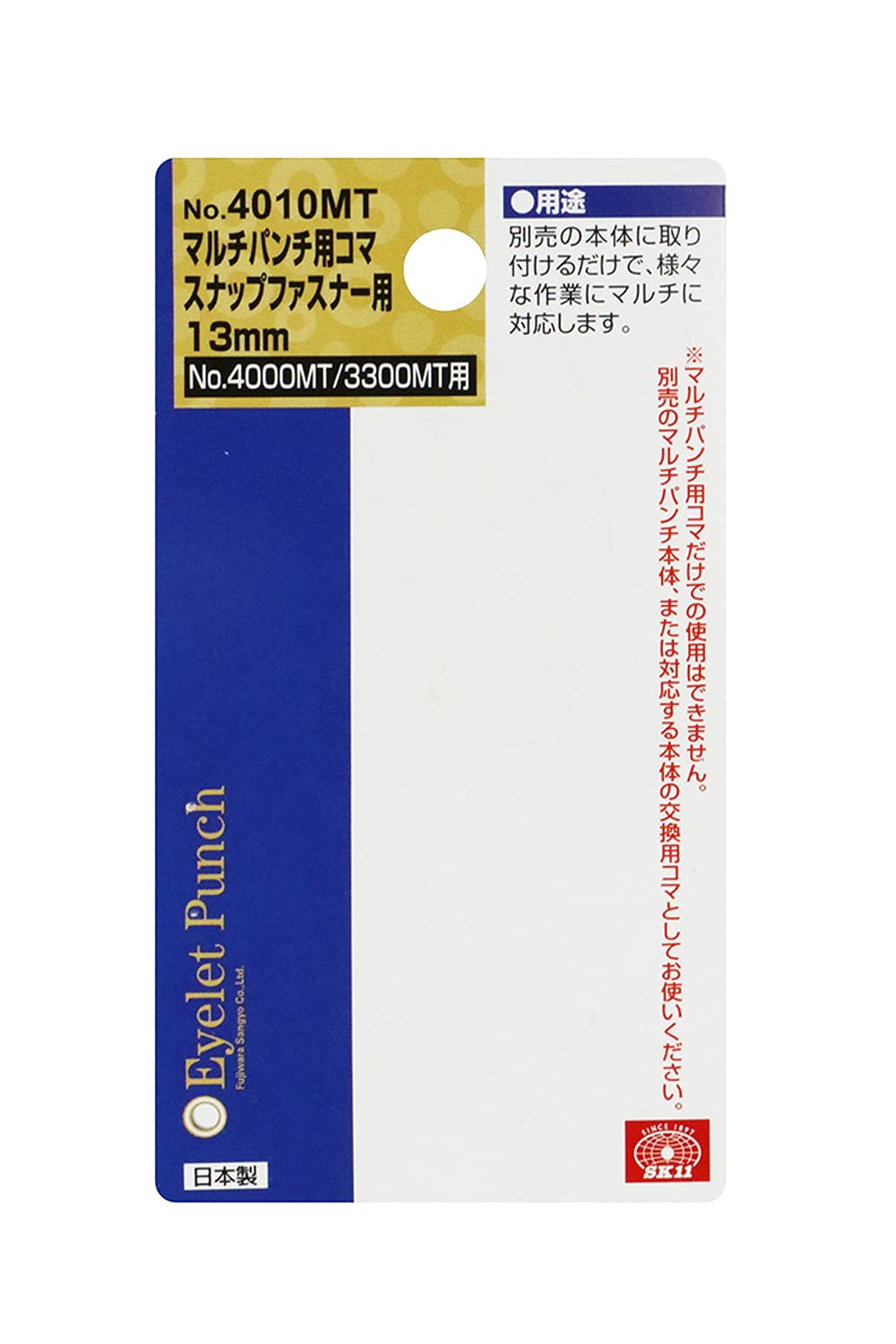 Amazon.co.jp: SK11(エスケー11) マルチパンチコマ スナップファスナー