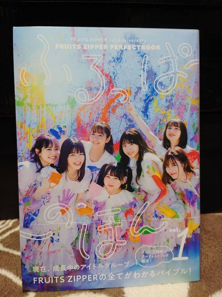 Amazon.co.jp: FRUITS ZIPPER PERFECTBOOK