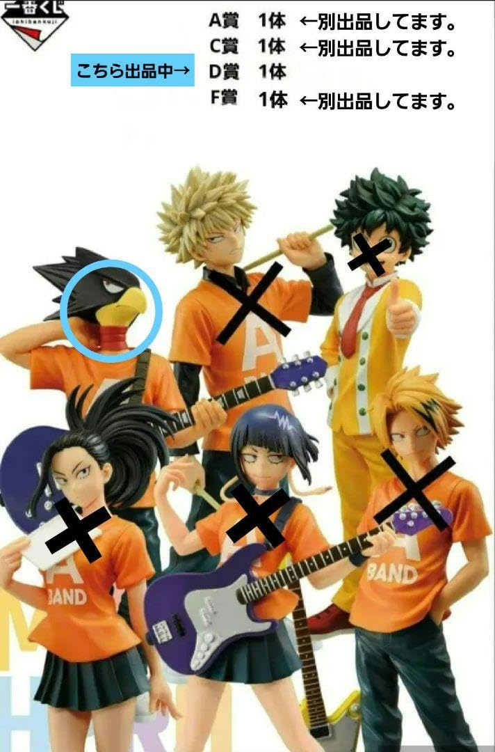 Amazon.co.jp: 垂れ流せ 文化祭 一番くじ 常闇踏陰 : おもちゃ