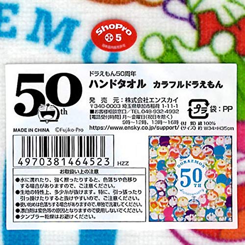 Amazon.co.jp: ドラえもん 50周年 ハンドタオル カラフルドラえもん 