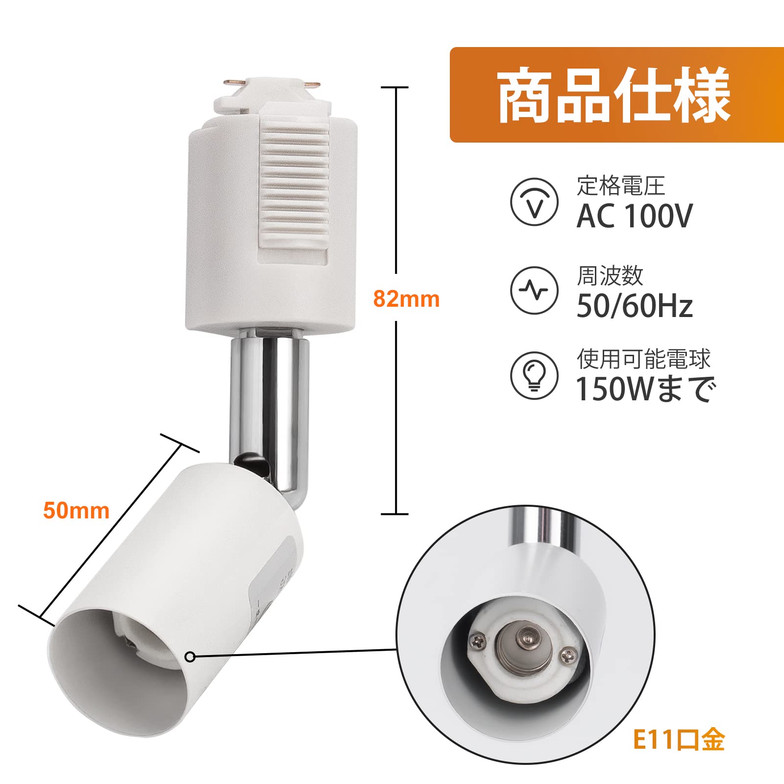 DiCUNO E11口金ダクトレール用 スホットライト 10倔入 Amazon | DiCUNO ライティングバー用スポットライト E11口金 配線