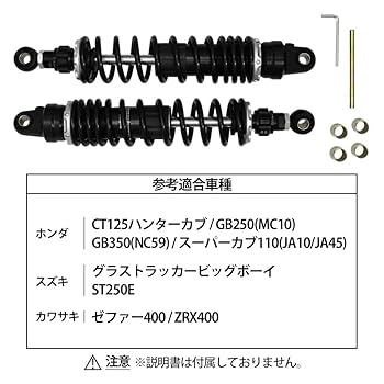 ハンターカブリアサス CT125 ハンターカブ リアサスペンション - バイクパーツメーカー
