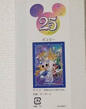 B2 ポスター　ディズニーシー　グランドオープン　ポスター　ミッキー　ミニー B2 ポスター ディズニーシー グランドオープン ポスター