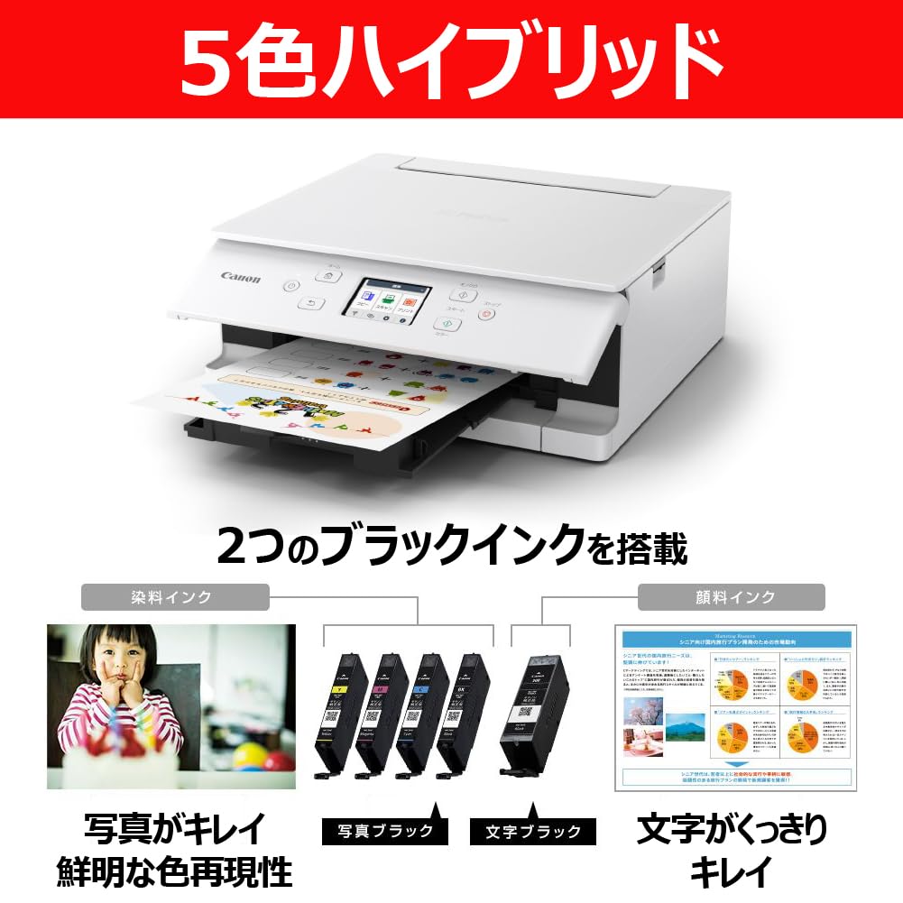 インクジェット複合機　Canon PIXUS TS7630 ホワイト　2025秋 Amazon.co.jp: New 2025年秋 キヤノン インクジェット複合機 TS7630