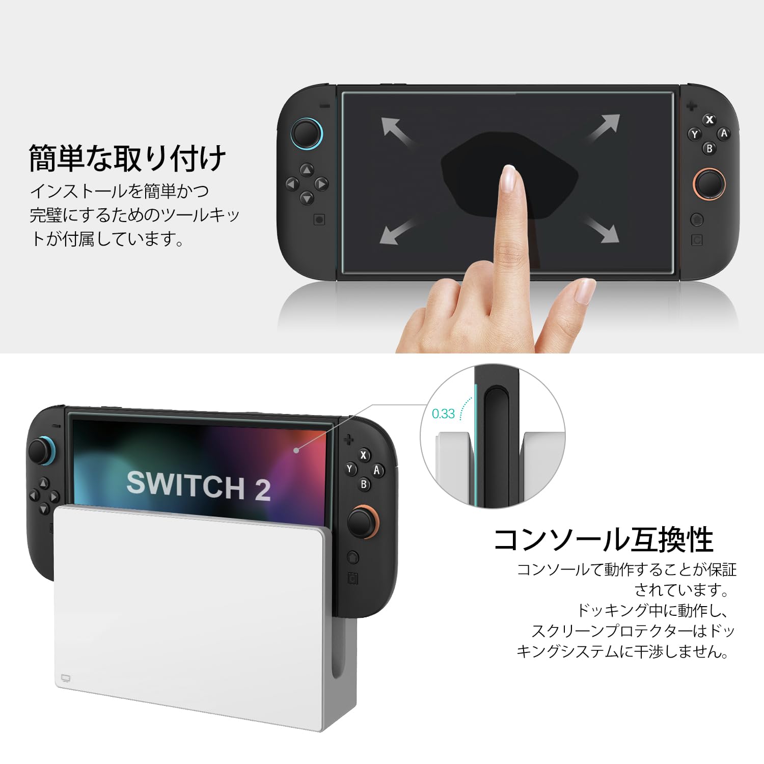 Amazon.co.jp: 【3枚入り】 iVoler Switch 2 用 保護 ガラスフィルム