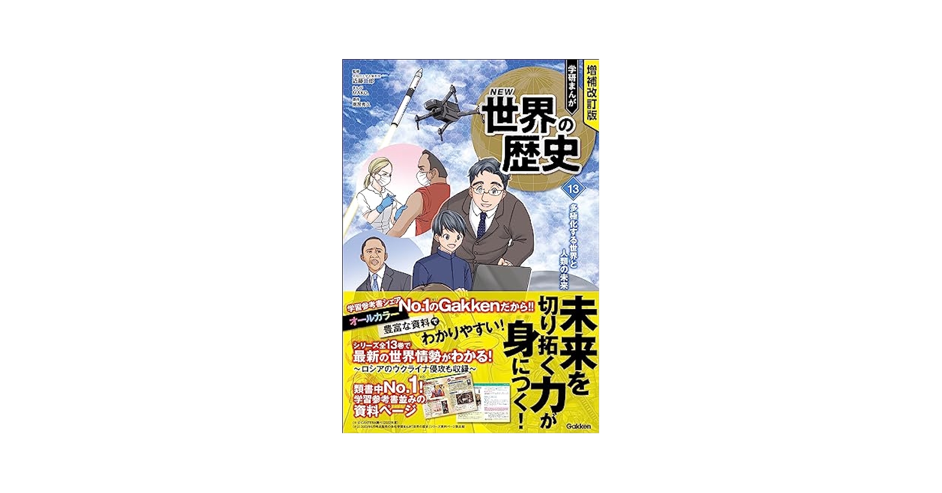 (未使用･未開封品)　学研のにんぎょうげきどうが3 にほんのみんわ/せかいのみんわ [DVD] bt0tq1u Amazon.co.jp: 学研のにんぎょうげきどうが3 にほんのみんわ/せ