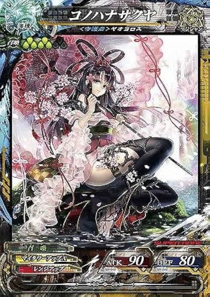 【激レア ロケテ】ロードオブヴァーミリオン コノハナサクヤ Amazon.co.jp: ロードオブヴァーミリオン/海種【LoV3.5】5-005