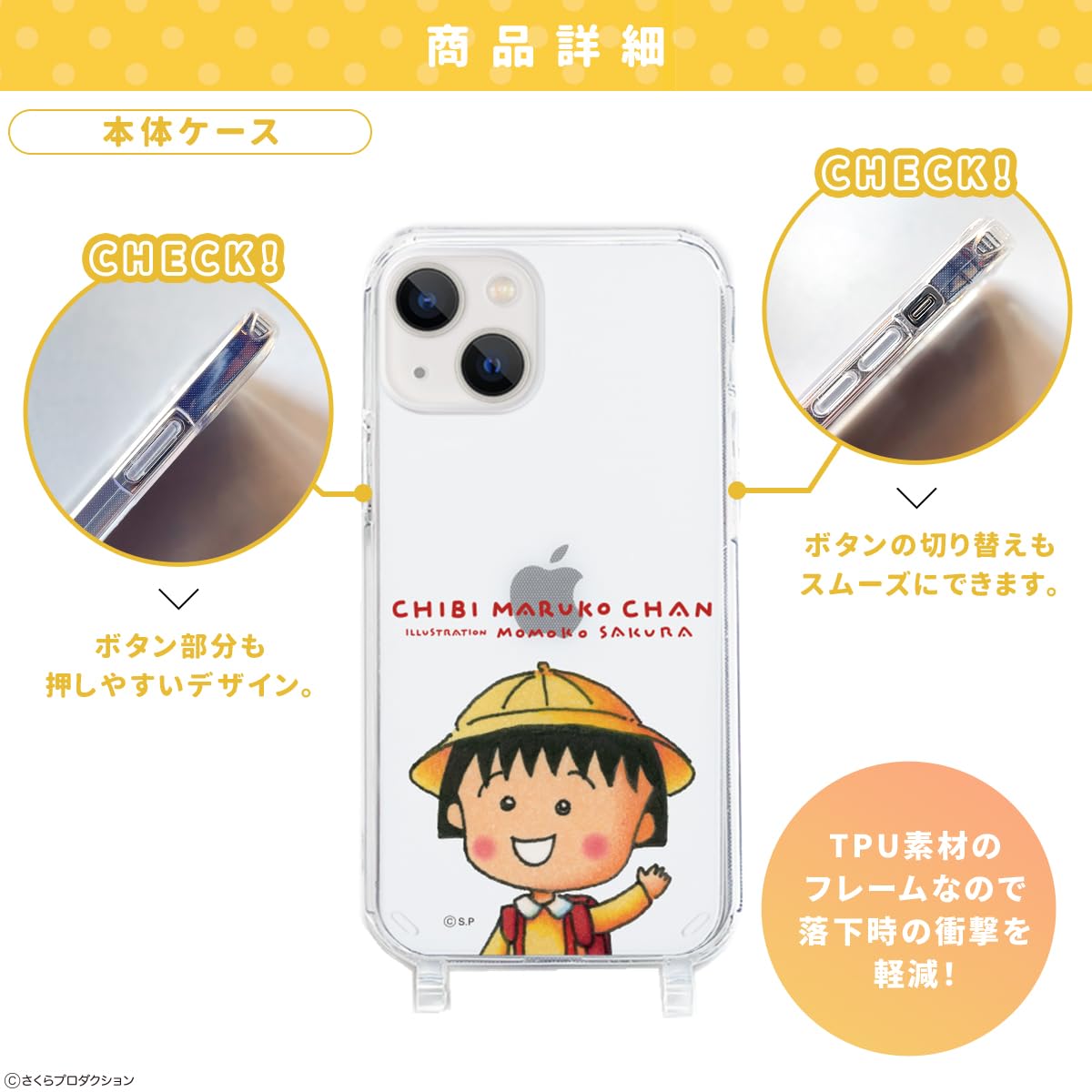 Amazon.co.jp: ストラップケース ちびまる子 ちびまる子ちゃん