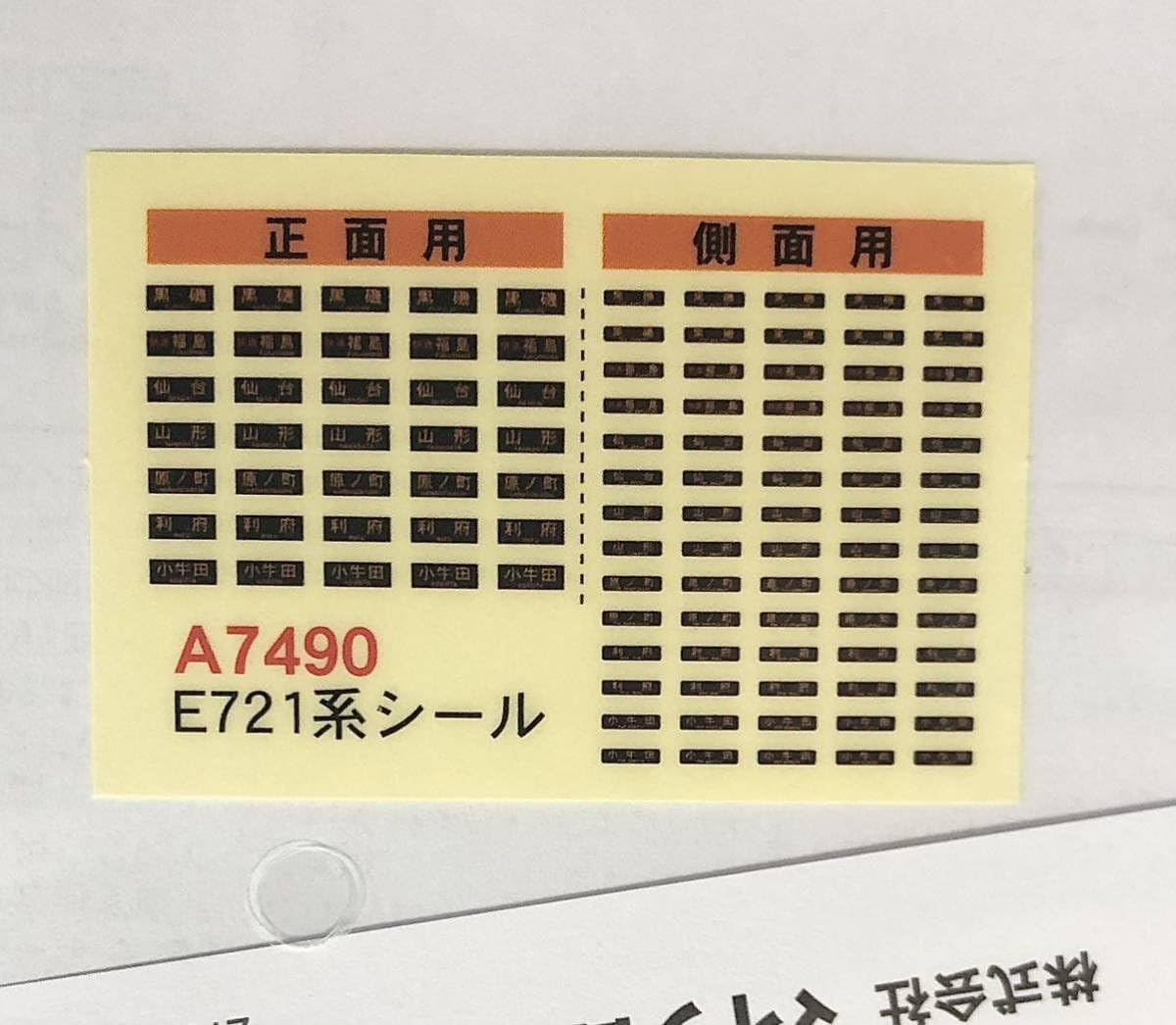Amazon.co.jp: マイクロエース A7490 E721系 0番台 4両セット 東北本線