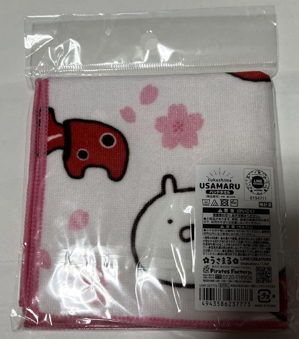 Amazon.co.jp: うさまる タオル ハンカチ 福島限定 赤べこ ご