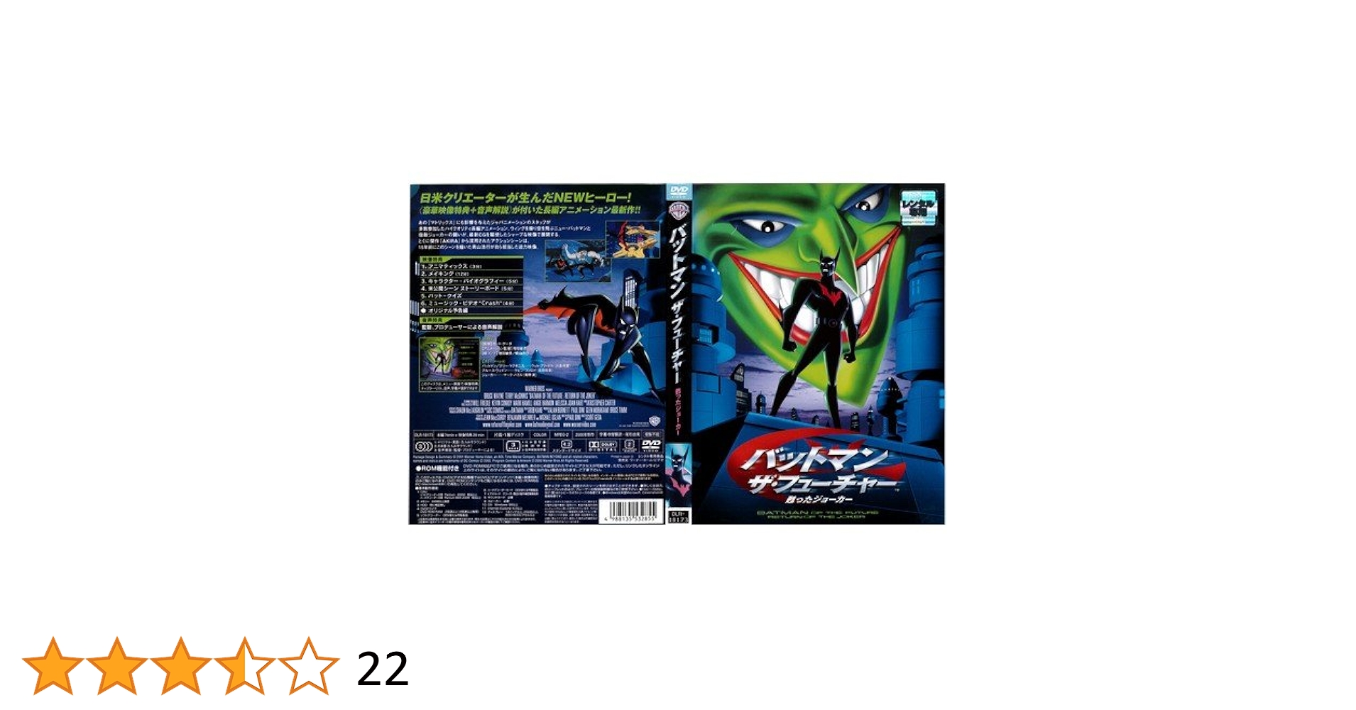 Amazon.co.jp: バットマン ザ・フューチャー 甦ったジョーカー