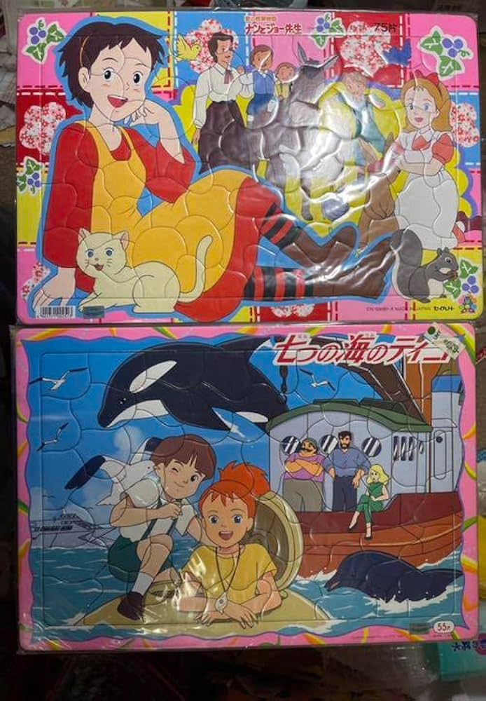 Amazon.co.jp: 七つの海のティコ 若草物語ナンとジョー先生 B4