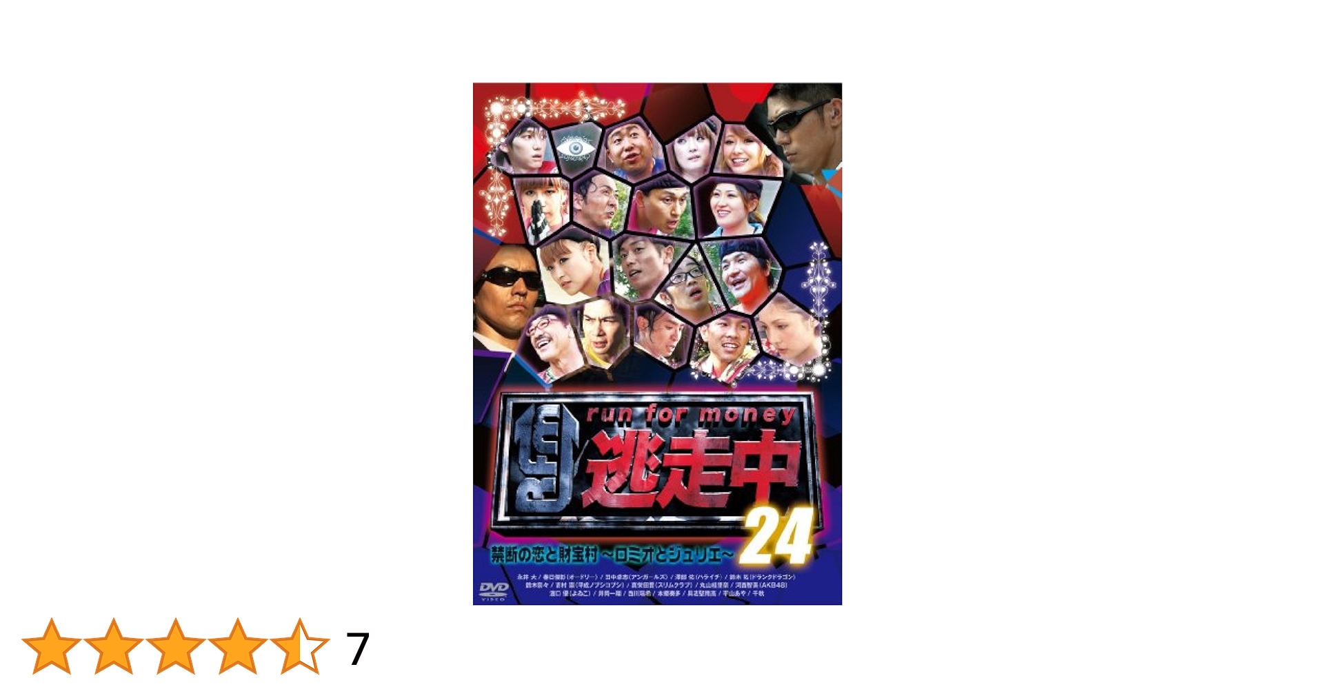 DVD  逃走中 run for money 1～24巻レンタル DVD 逃走中 run for money 1～24巻レンタル DVD 逃走中 run for