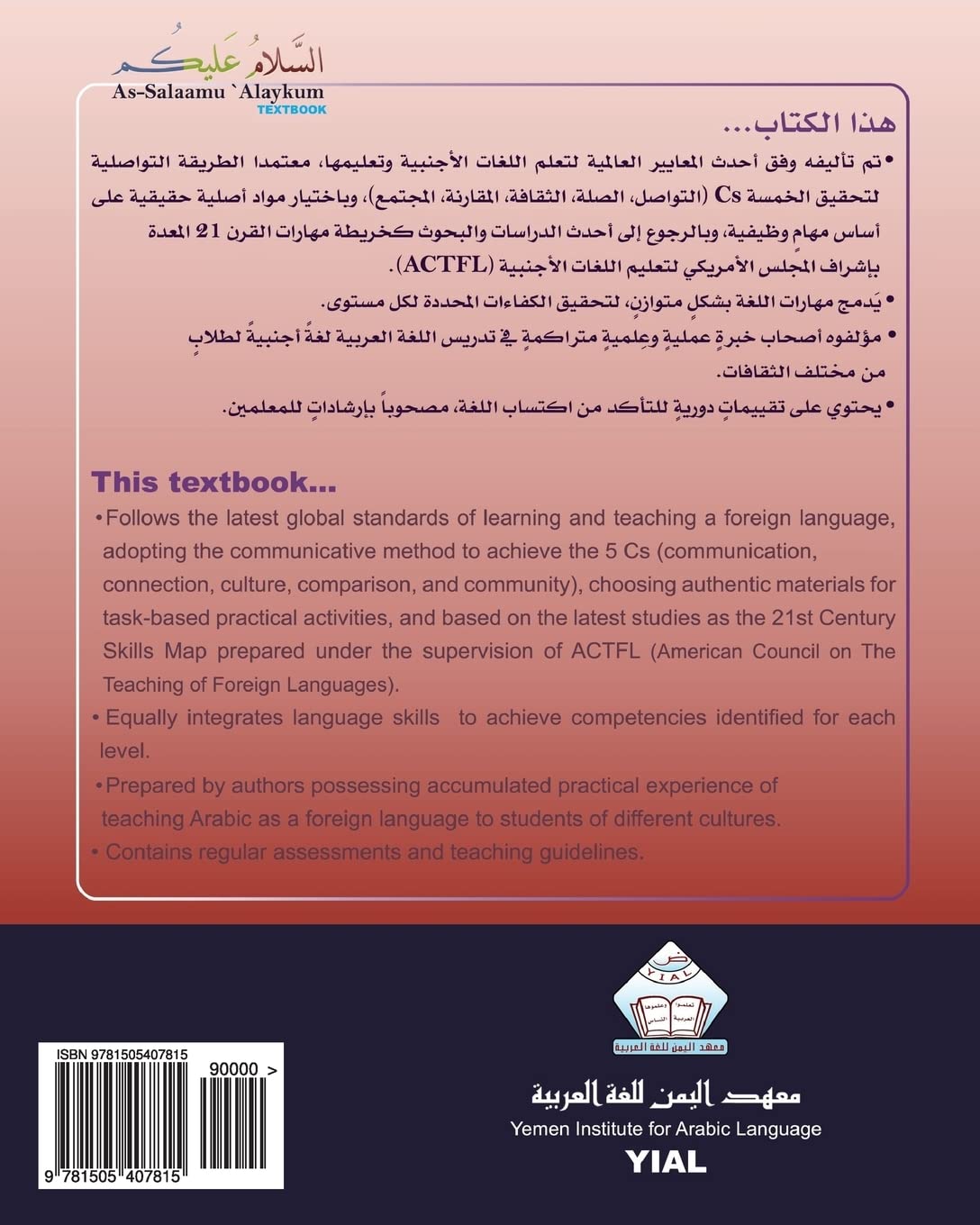 As-Salaamu 'Alaykum Textbook part Three: Textbook for learning & teaching Arabic as a foreign language: Volume 1 (As-Salaamu 'Alaykum for learning & teaching Arabic as a foreign language)