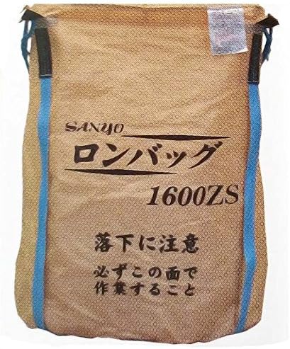 ロンバッグ 1600ZK 兼用型 約32袋 直径1200×1450 mm 三洋 代不