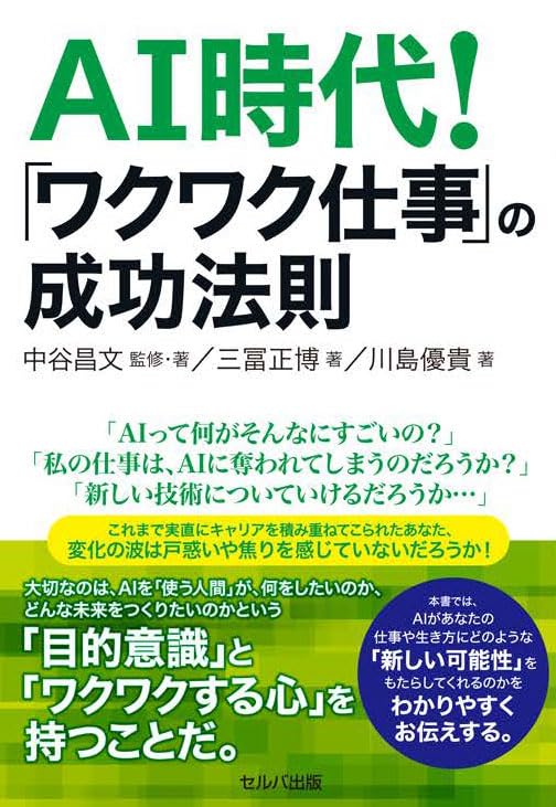 「新しい働き方」ができる人の時代 Amazon.co.jp: 「新しい働き方」ができる人の時代 : セス・ゴーディン