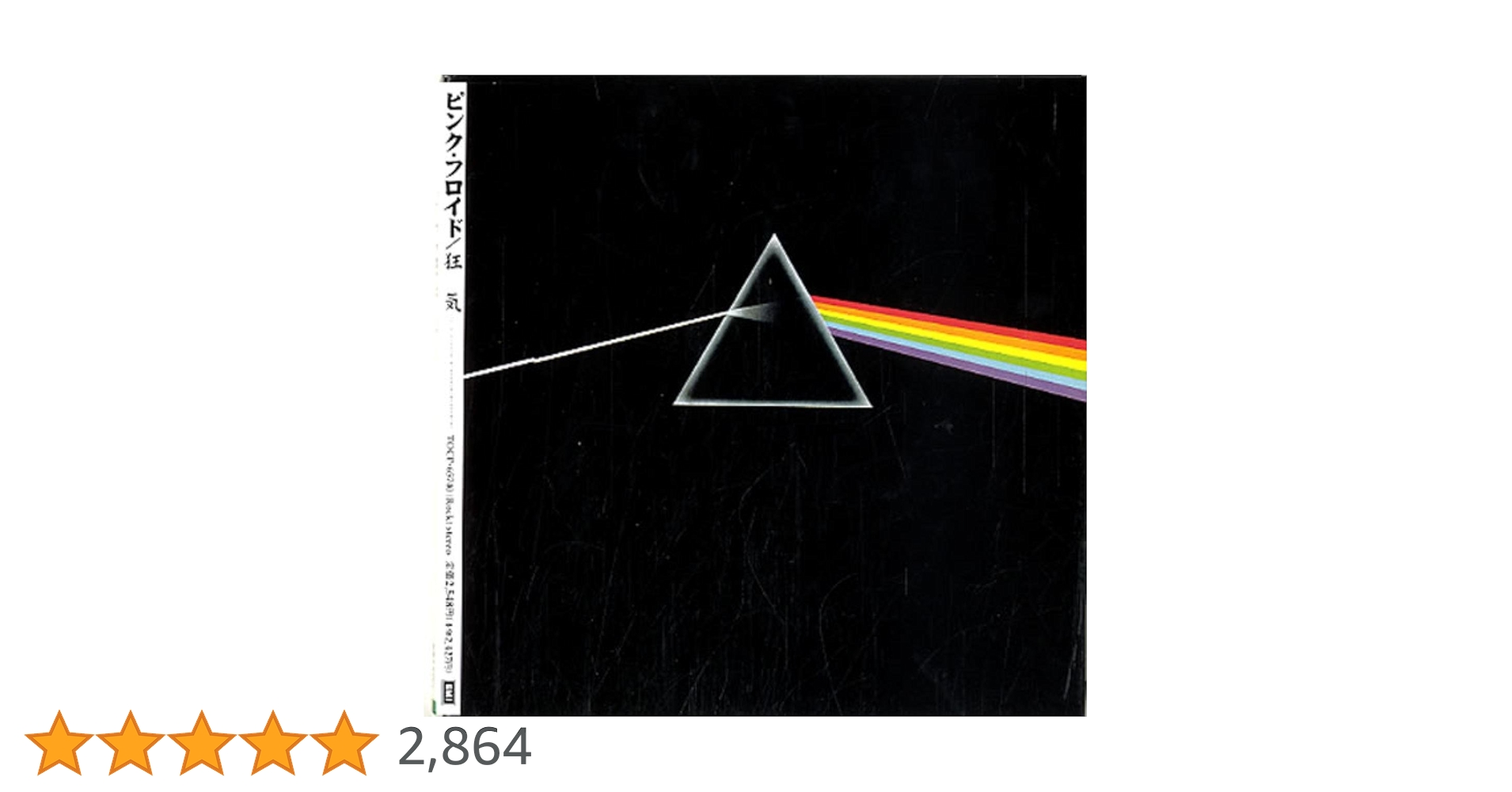 Amazon.co.jp: 狂気 (紙ジャケット仕様): Music