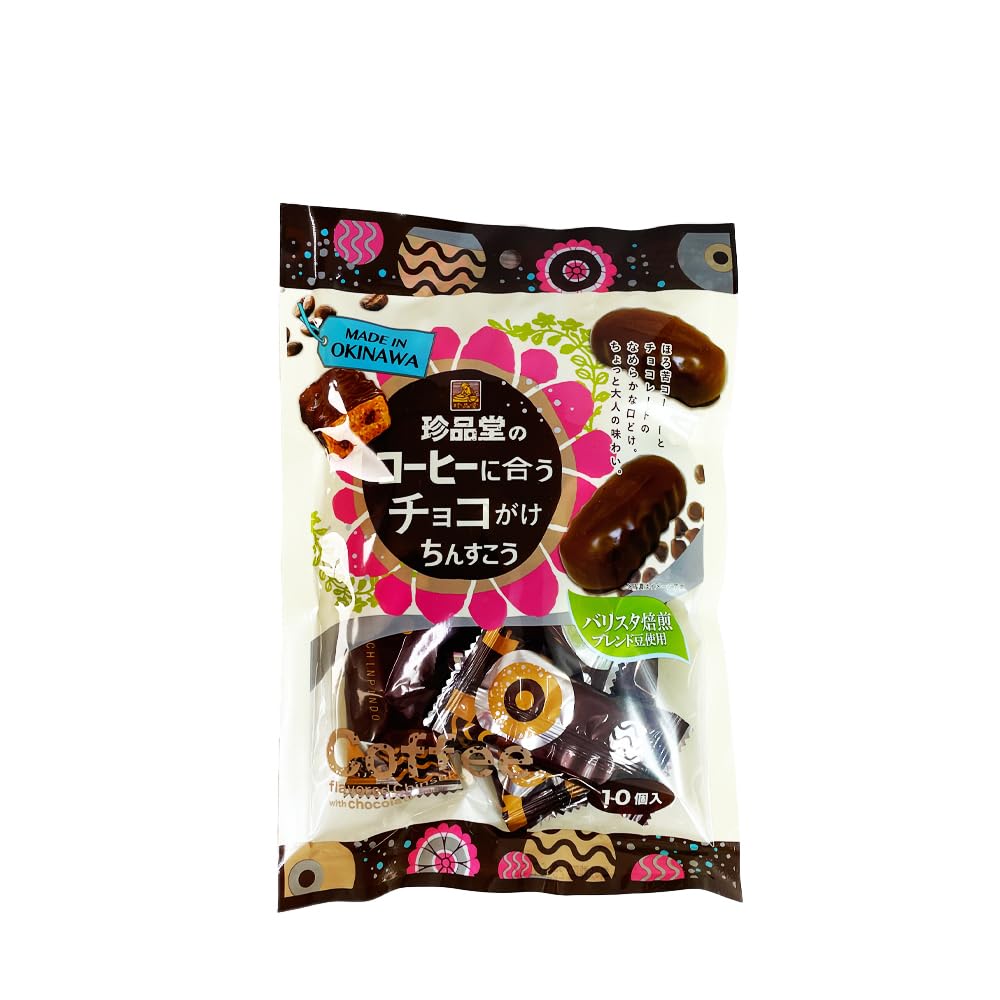 珍品堂 ちんすこう 沖縄 おやつ お土産 手土産 珍品堂のコーヒーに合うチョコがけちんすこう
