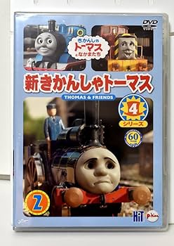 Amazon | 未開封品長期保管品機関車トーマスDVD（新きかんしゃ