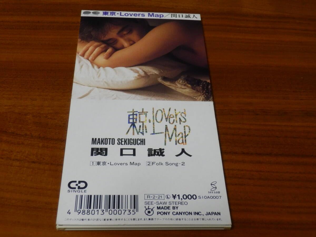 Amazon.co.jp: 関口誠人 8cmシングルCD 「東京・Lovers Map
