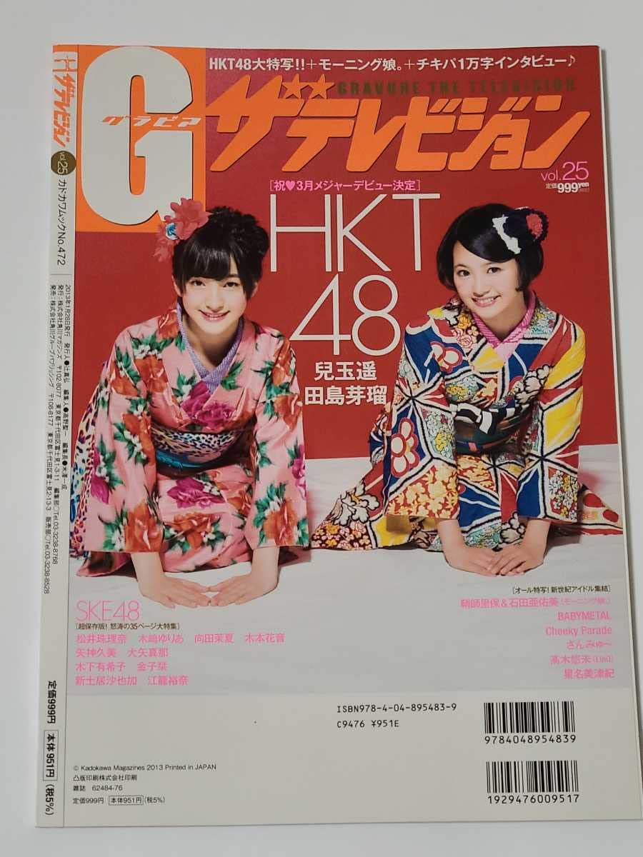 SKE48 中吊りポスター ヤングチャンピオン 木本花音 松井玲奈 松井珠理奈 SKE48 - 【松井珠理奈.木崎ゆりあ.木本花音両面BIGポスター付録
