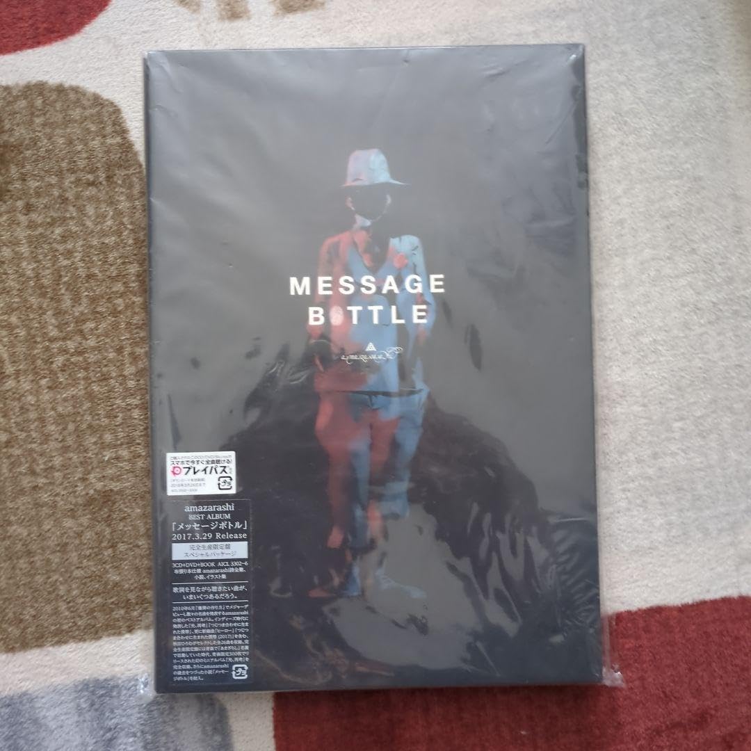 【Amazon限定】amazarashi メッセージボトル 完全生産限定盤 Amazon.co.jp: amazarashi 「メッセージボトル」完全生産限定盤