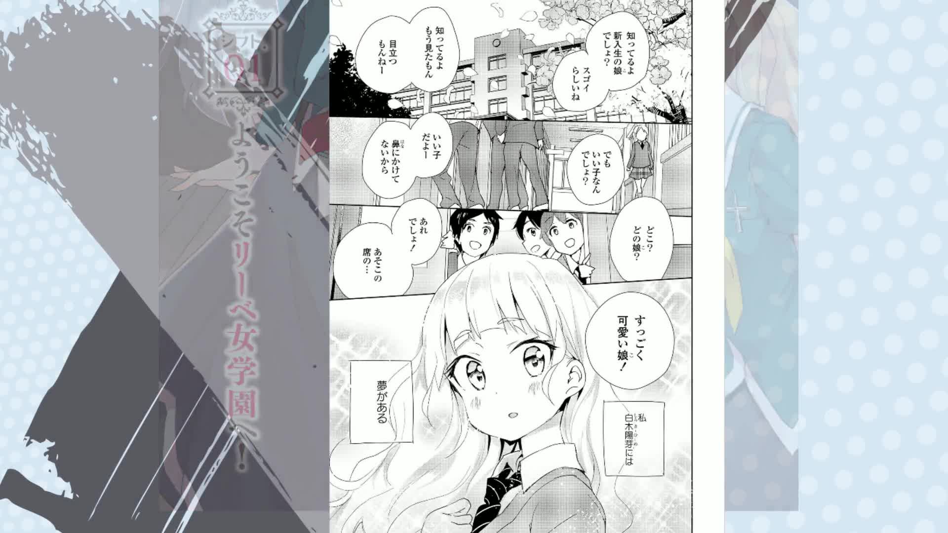Amazon.co.jp: 私の百合はお仕事です! 1 (百合姫コミックス) : 未幡: 本