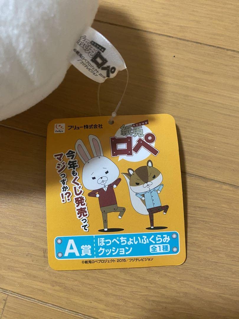 Amazon.co.jp: 紙兎ロペ アキラ先輩 クッション A賞 : ホーム＆キッチン