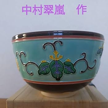 Amazon.co.jp: 茶道具 抹茶茶碗 中村翠嵐 作 紫交阯 桐菊 表千家