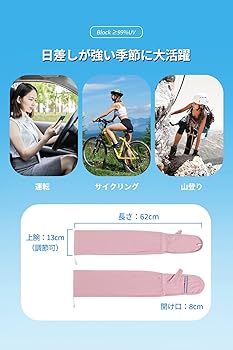 アームカバー レディース 夏 腕カバー UPF50+ 紫外線対策 ピンク 楽天市場】【UV冷感】アームカバー UPF50＋ UVカット レディース