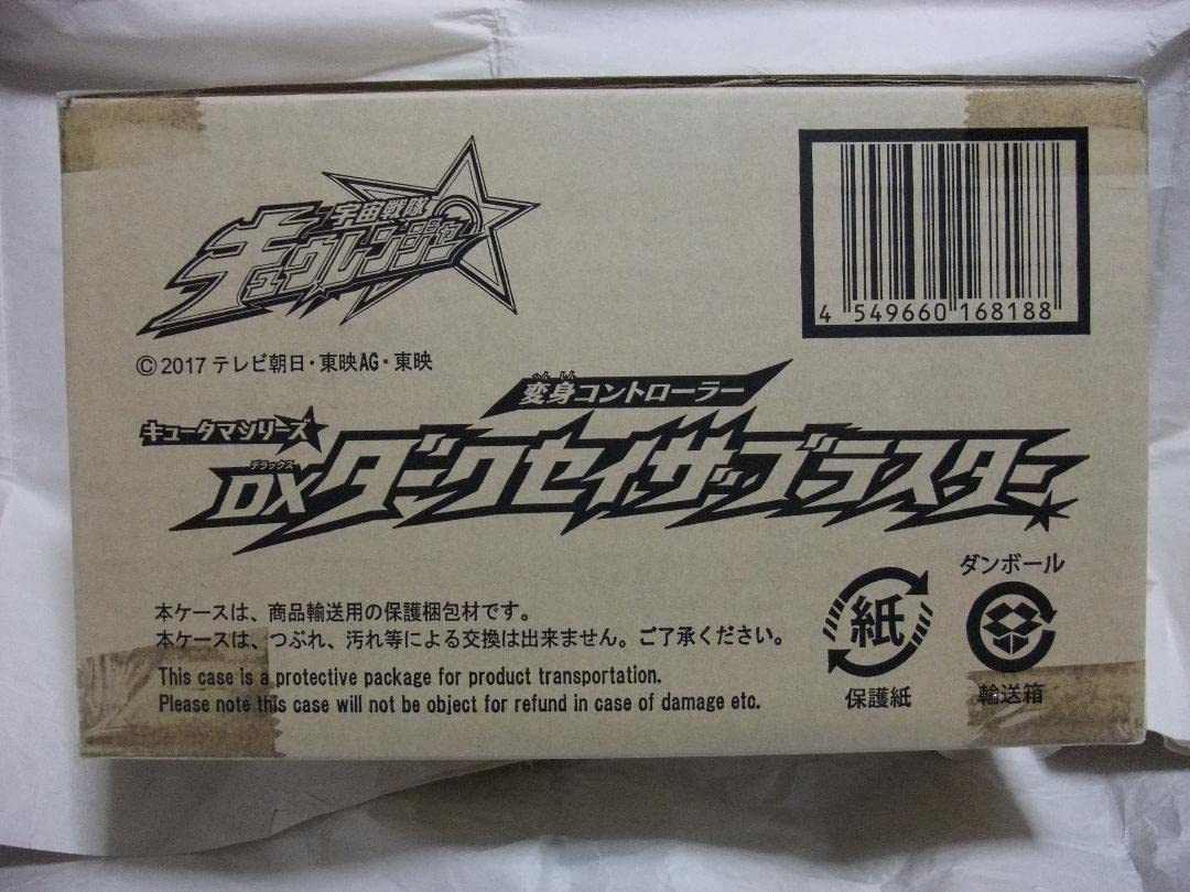 vsチェンジャー　ルパンマグナム　忍者一番刀　セイザブラスター センタイギア Amazon.co.jp: 未開封 VSチェンジャー メモリアル DXルパンマグナム