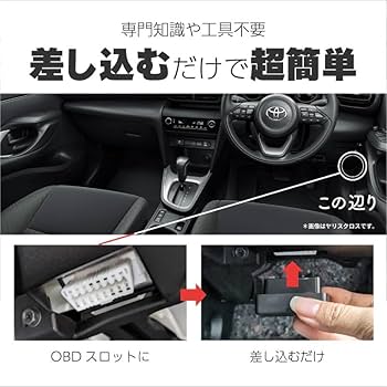 トヨタ CAR LOCK Amazon | トヨタ 車速連動ドアロック OBD2 汎用 オートドアロック