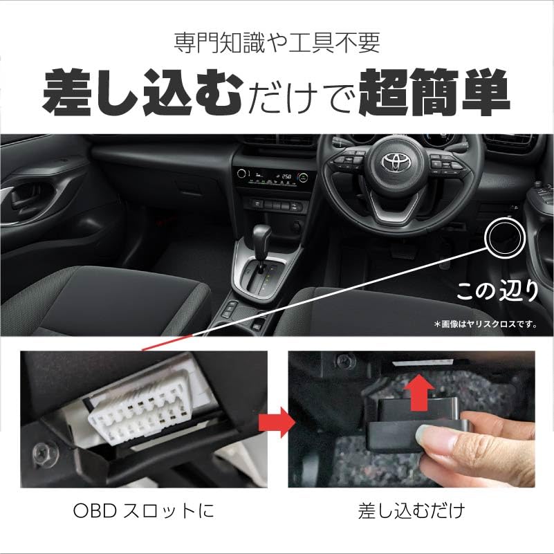 Amazon | トヨタ 車速連動ドアロック OBD2 汎用 オートドアロック