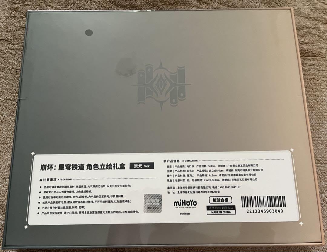 Amazon.co.jp: 公式正規品 崩壊スターレイル 景元 キャラクター