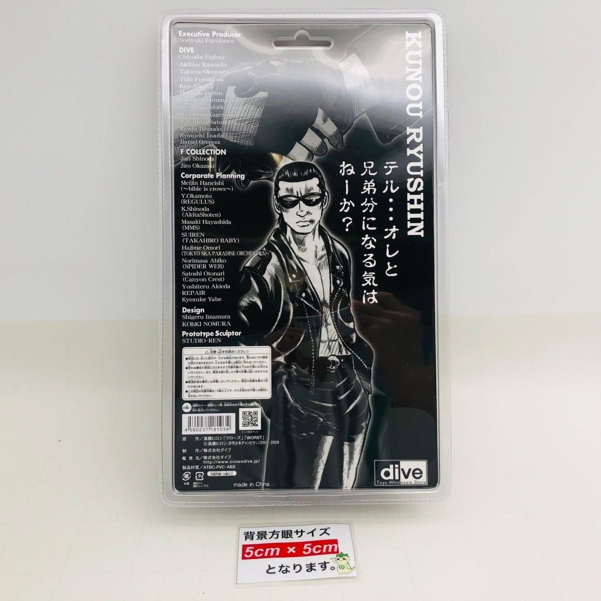 Amazon | 未開封 ダイブ Flash Back Generation クローズ＆WORST 九能