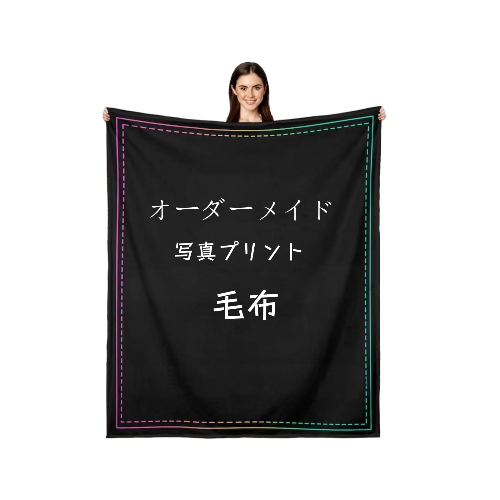 Amazon.co.jp: オリジナル ブランケット 写真入り 毛布 名入れ 