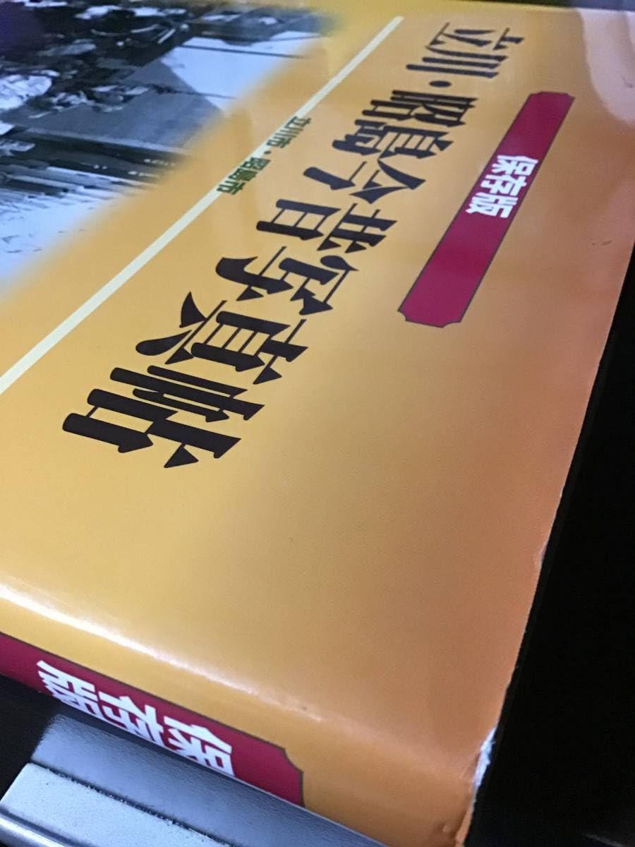 Amazon.co.jp: 保存版 立川昭島今昔写真帖 郷土出版社 定価11550円 