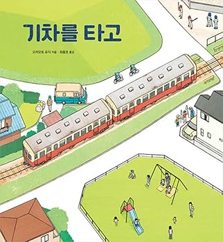 Hardcover Riding the Train [Korean] Book