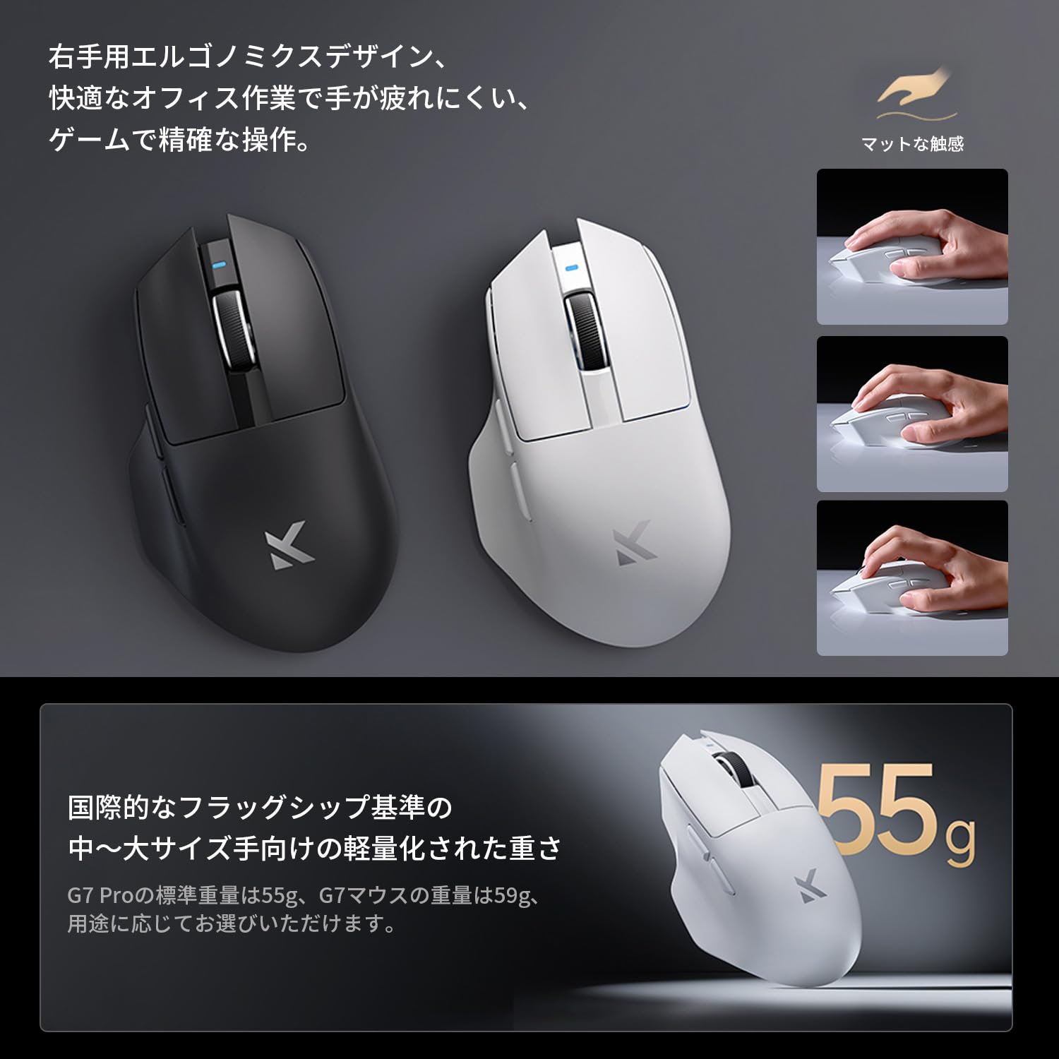 専用 マウス 3個 Amazon | MCHOSE G7 ゲーミングマウス ワイヤレス 無線 超軽量 59