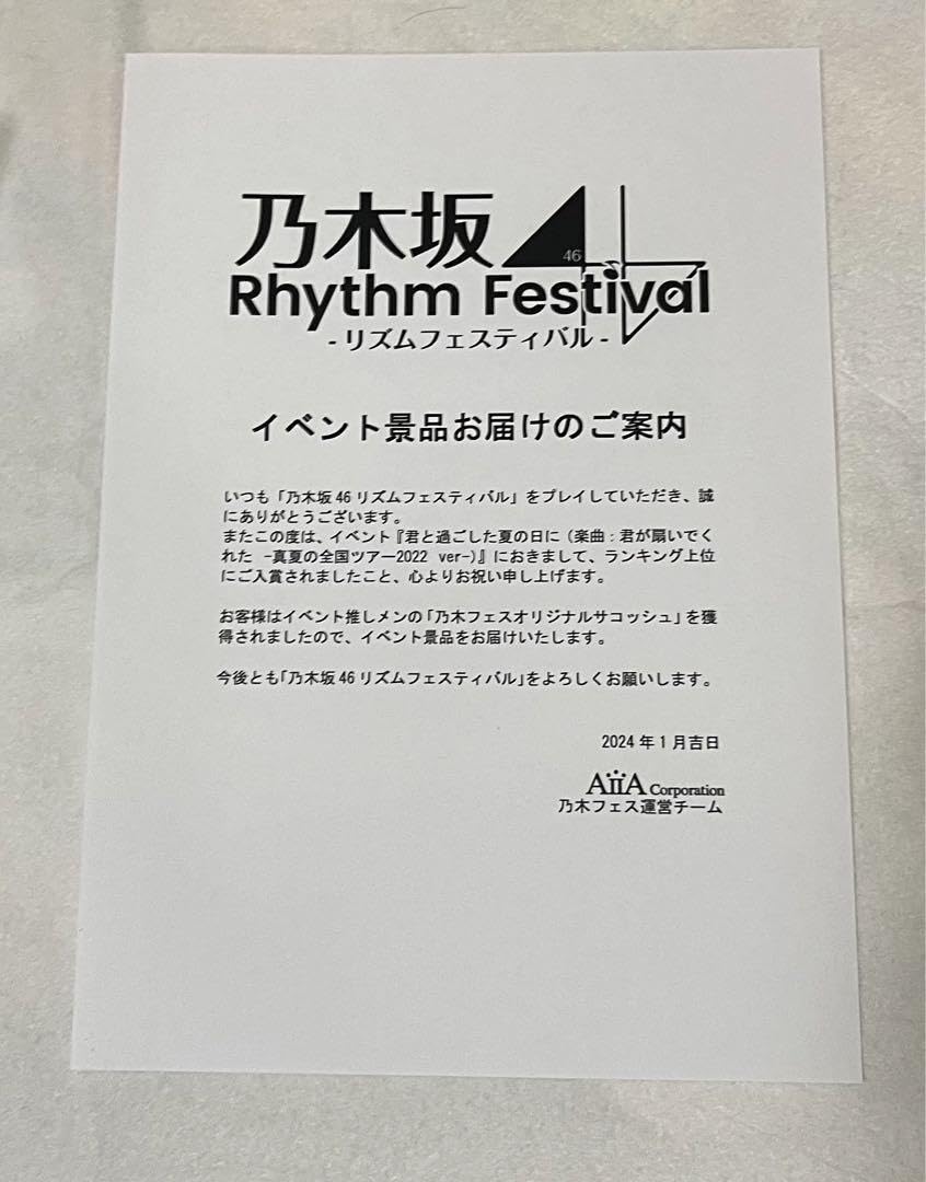 乃木坂46 佐藤璃果　乃木フェス　直筆　サイン　サコッシュ Amazon.co.jp: 乃木フェス 乃木坂46 佐藤璃果 直筆サイン入り