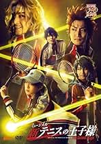 Amazon.co.jp: 【DVD】ミュージカル『新テニスの王子様』The