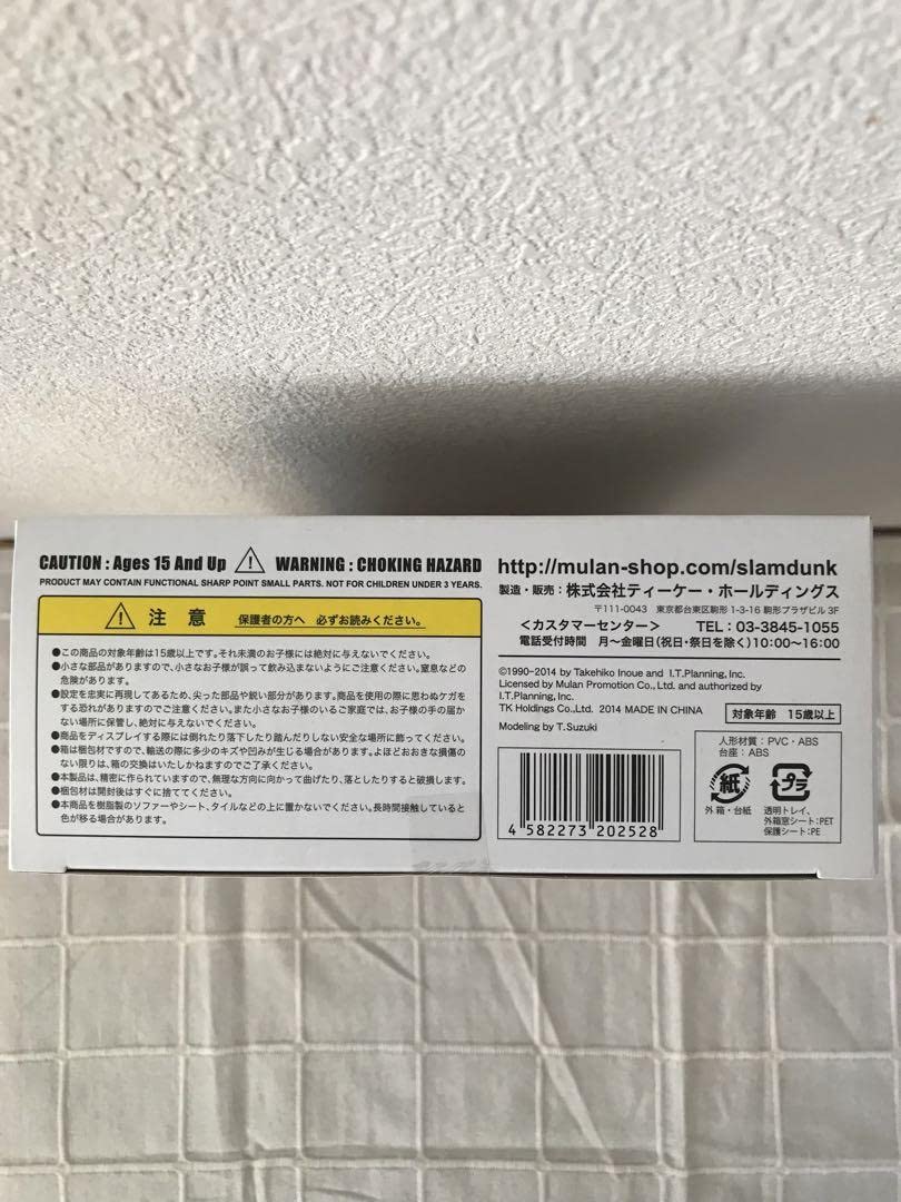 Amazon | 1000体 スラムダンク赤木剛憲フィギュア 白ユニホーム ゴリ 