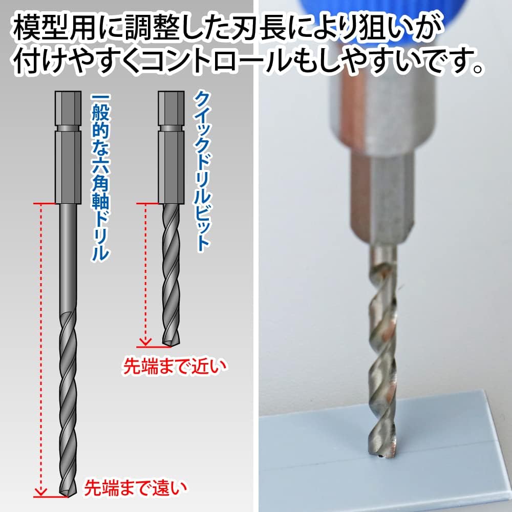 GodHand Quick Drill Bit Set of 8 (D) GH-DBQ-8D for Plastic Models