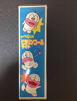 おばけ Amazon.co.jp: NEWオバケのQ太郎 ピカリンコールライト ソフビ