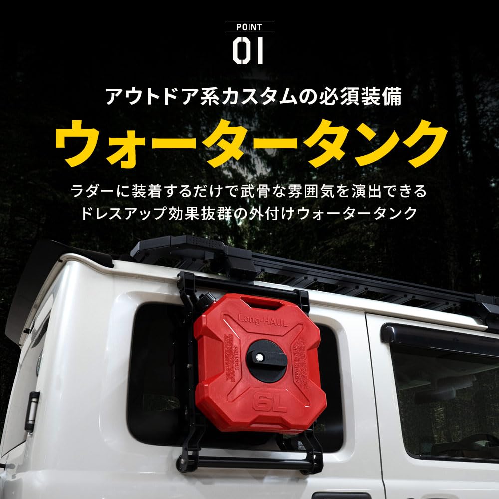 Amazon.co.jp: シェアスタイル 汎用 車両用 ウォータータンク 6L