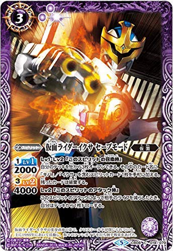 Amazon.co.jp: 仮面ライダーイクサ セーブモード C バトルスピリッツ